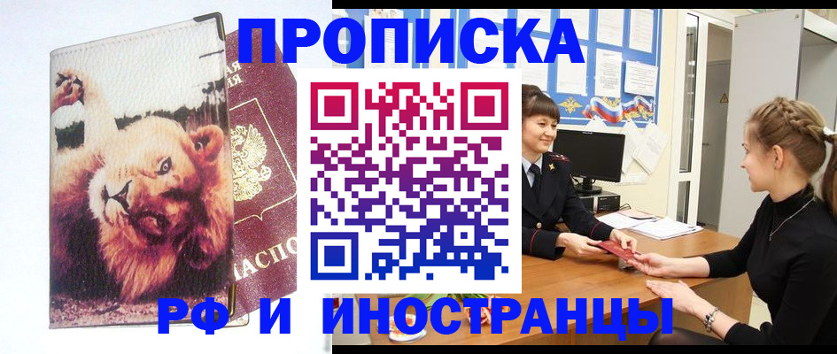 регистрация для школы в Железногорске