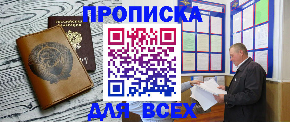 временная регистрация адрес в Железногорске