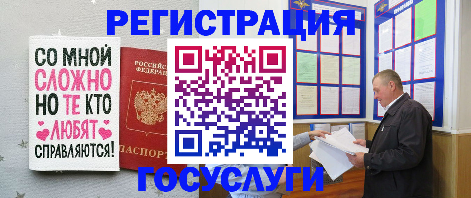 временная регистрация 2025 в Железногорске