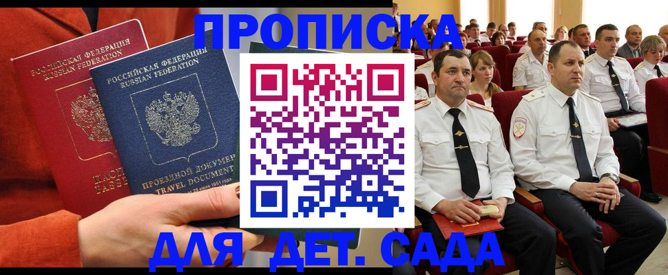 регистрация для школы в Железногорске