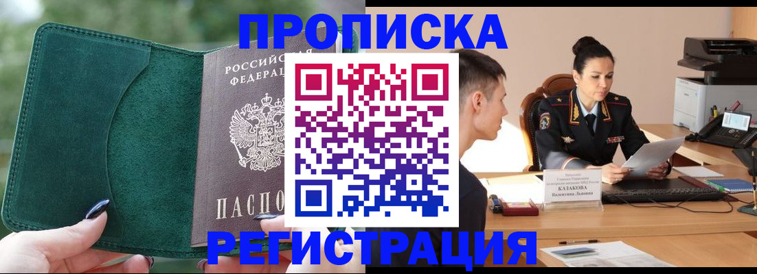 регистрация для школы в Железногорске